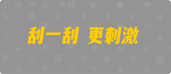 加拿大28预测,免费分享网,加拿大PC2.8在线预测,加拿大免费预测,在线开奖,28预测官网